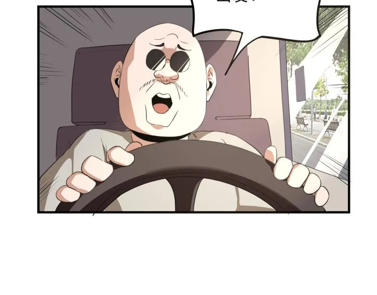 第50话 好久不见 第9页