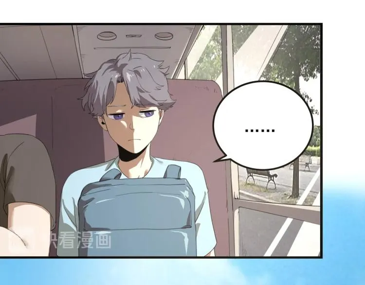 第50话 好久不见 第10页