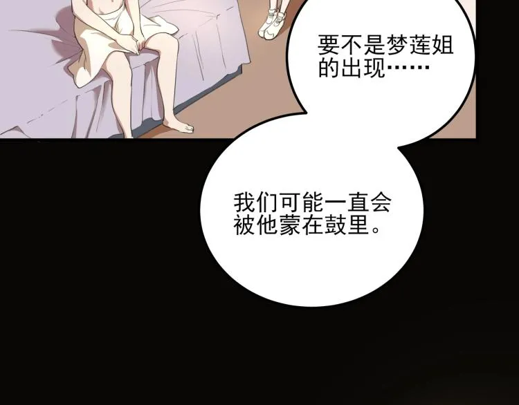 第50话 好久不见 第16页