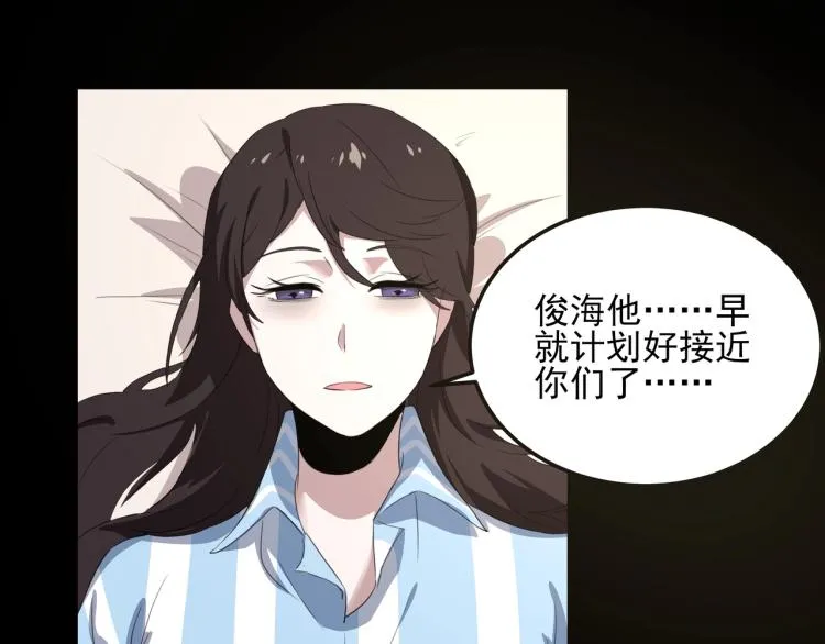 第50话 好久不见 第18页