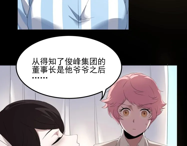 第50话 好久不见 第19页