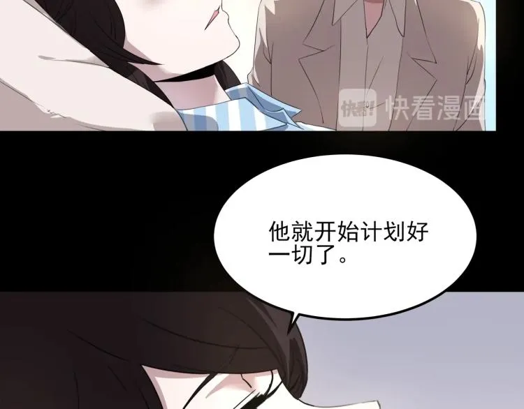 第50话 好久不见 第20页