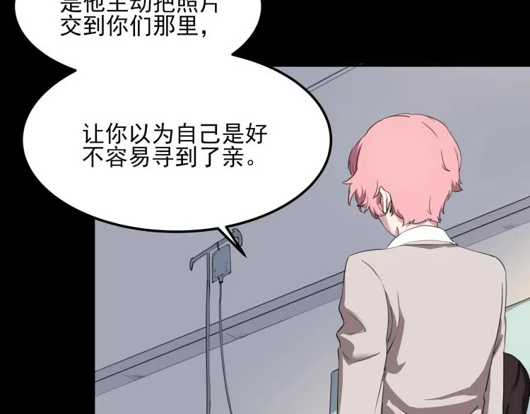 第50话 好久不见 第22页