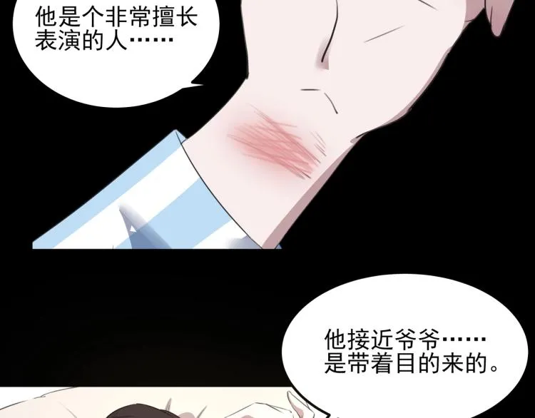 第50话 好久不见 第25页