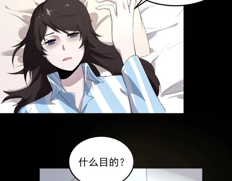 第50话 好久不见 第26页
