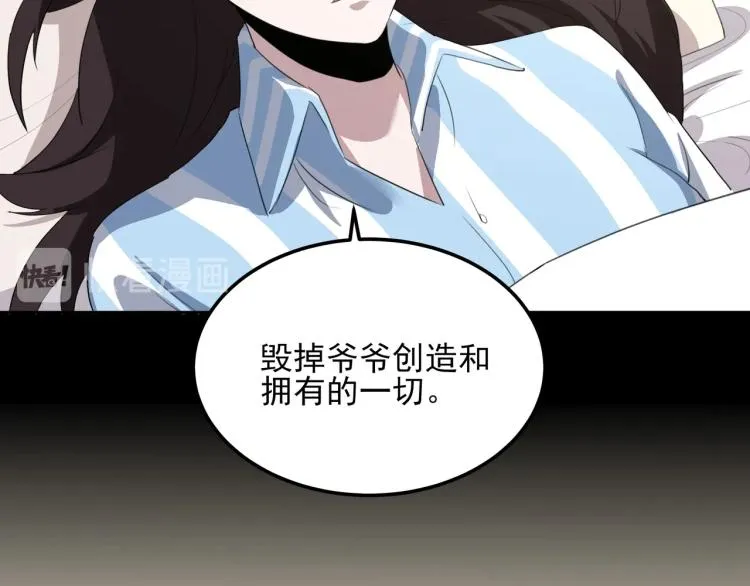 第50话 好久不见 第29页