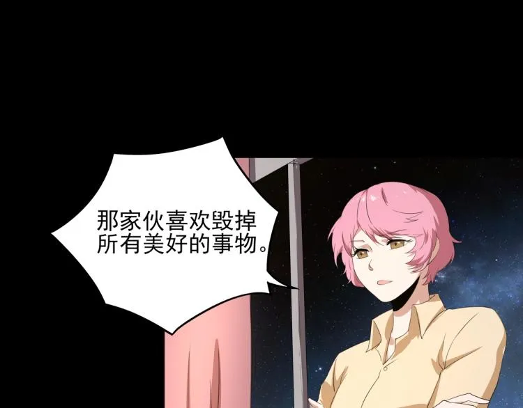 第50话 好久不见 第32页