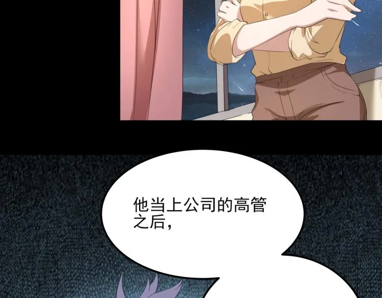 第50话 好久不见 第33页