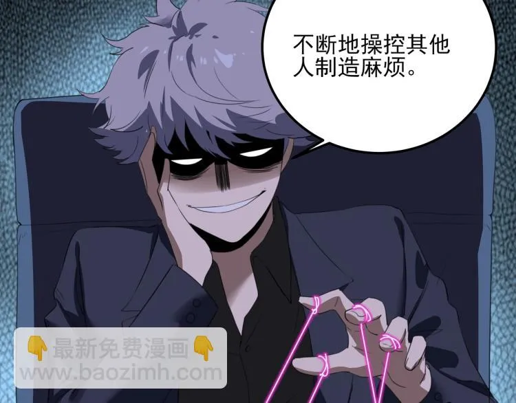第50话 好久不见 第34页