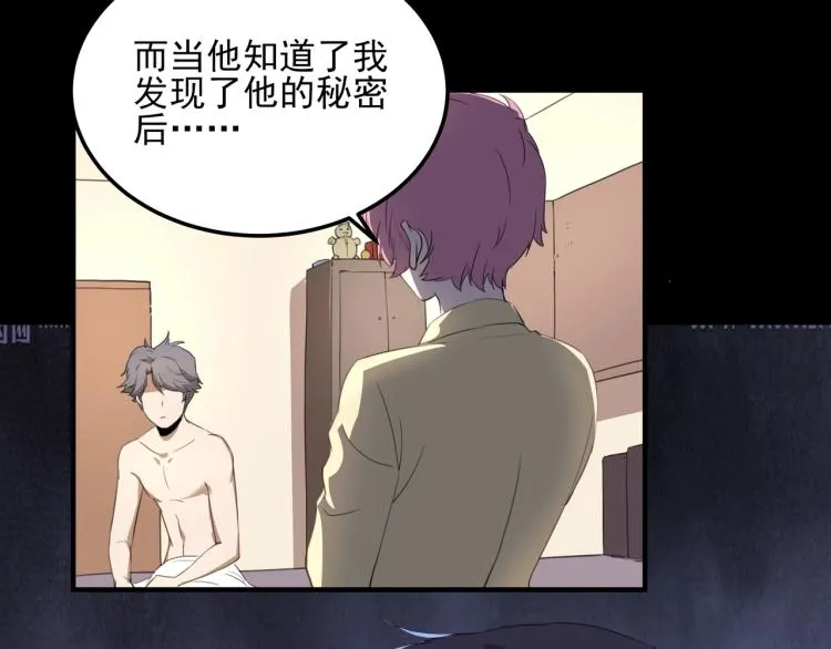 第50话 好久不见 第37页