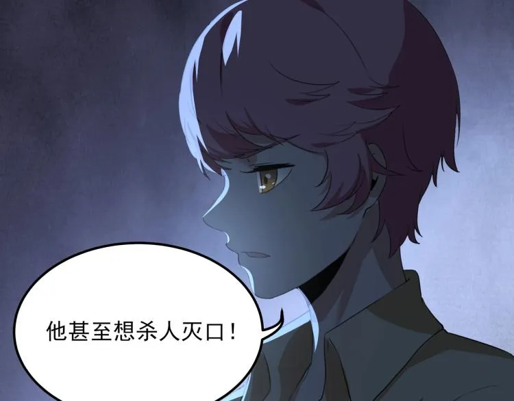 第50话 好久不见 第38页