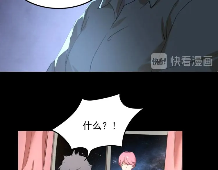 第50话 好久不见 第39页