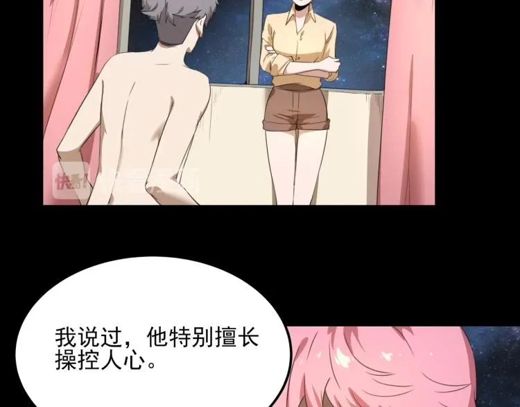 第50话 好久不见 第40页