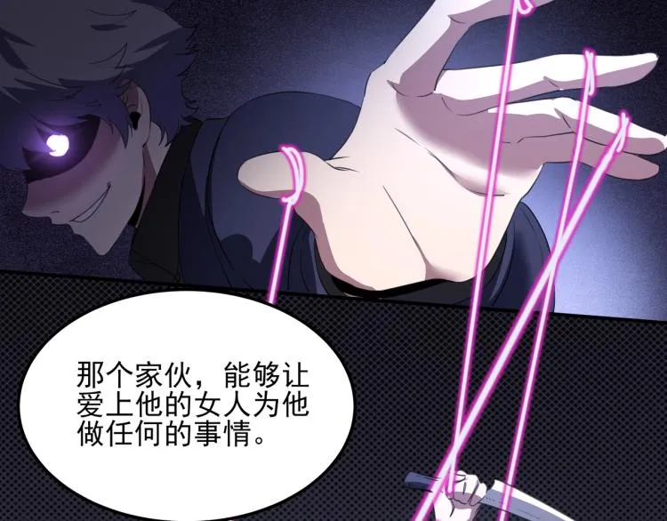 第50话 好久不见 第42页