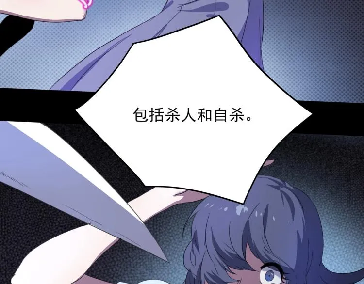 第50话 好久不见 第44页