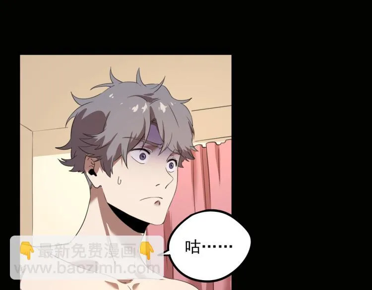 第50话 好久不见 第46页