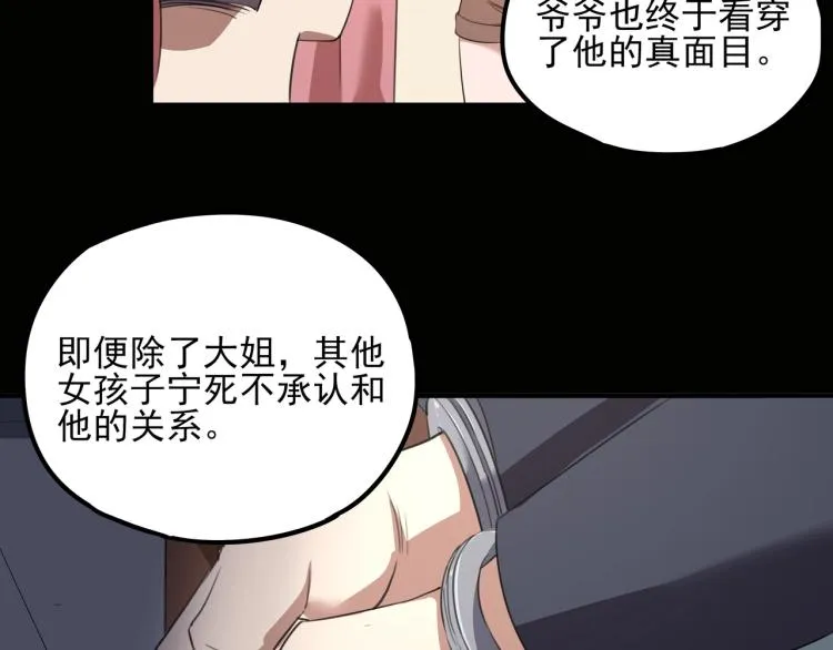 第50话 好久不见 第48页