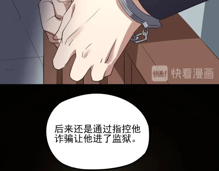 第50话 好久不见 第49页