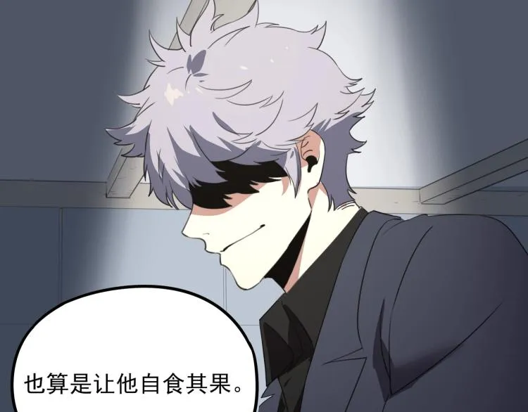 第50话 好久不见 第51页
