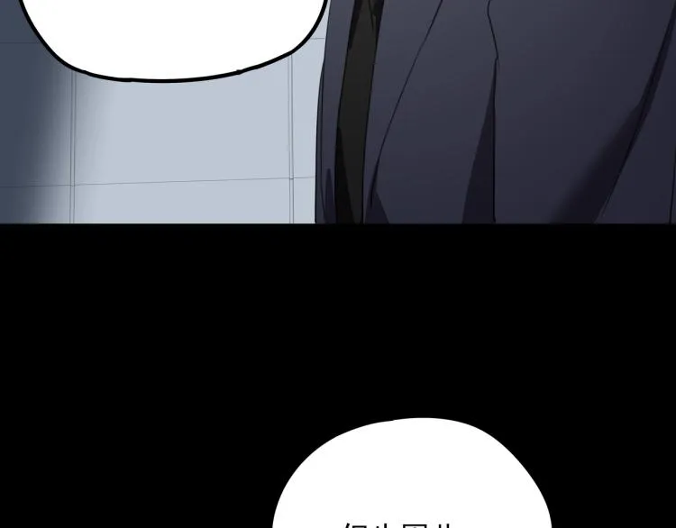 第50话 好久不见 第52页