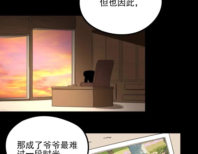 第50话 好久不见 第53页