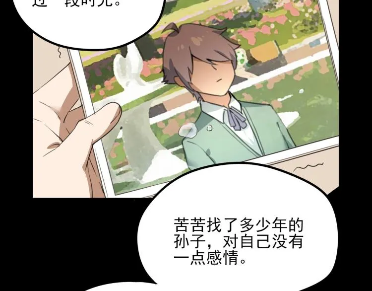 第50话 好久不见 第54页