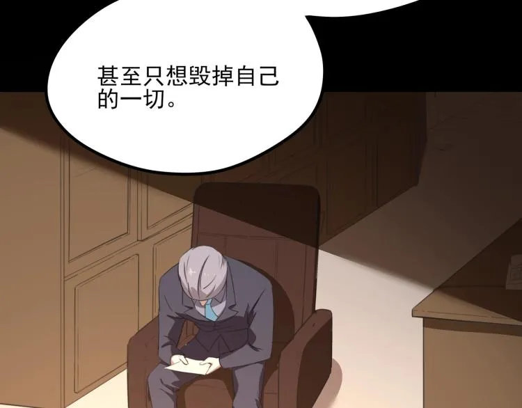 第50话 好久不见 第55页