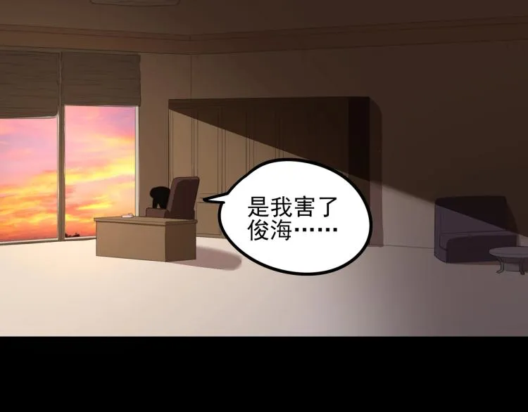 第50话 好久不见 第57页