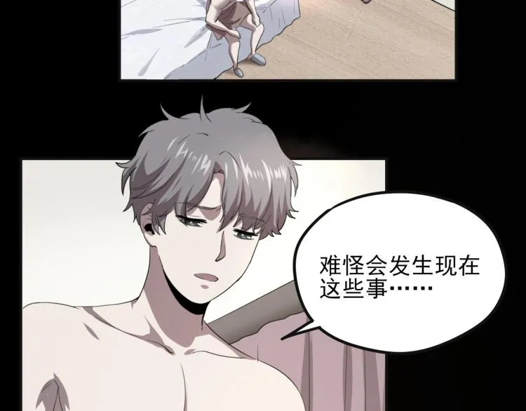 第50话 好久不见 第60页