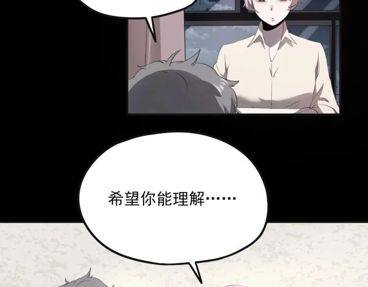 第50话 好久不见 第62页