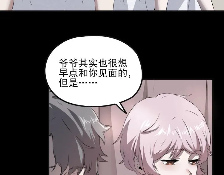 第50话 好久不见 第64页