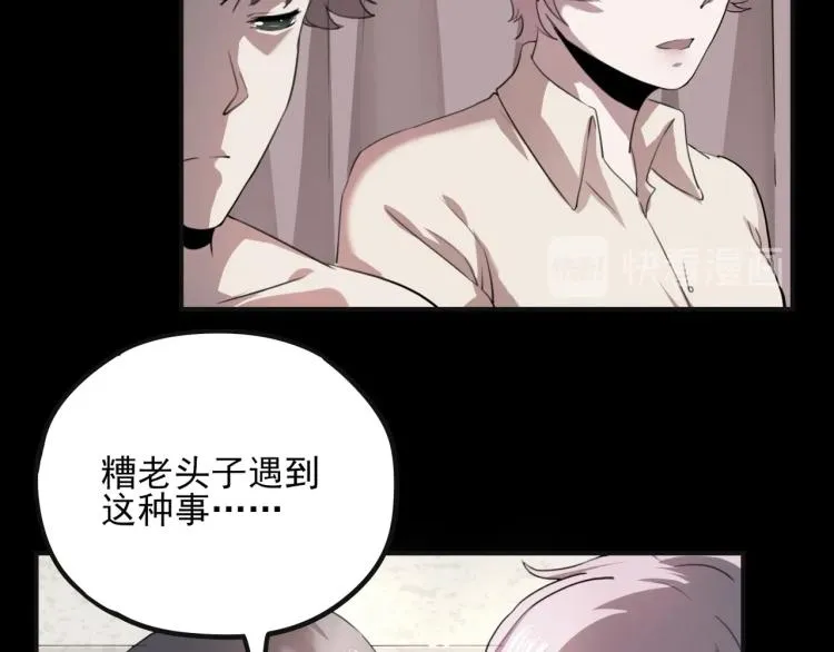 第50话 好久不见 第65页