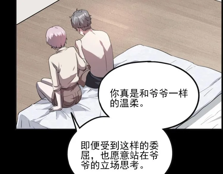 第50话 好久不见 第69页