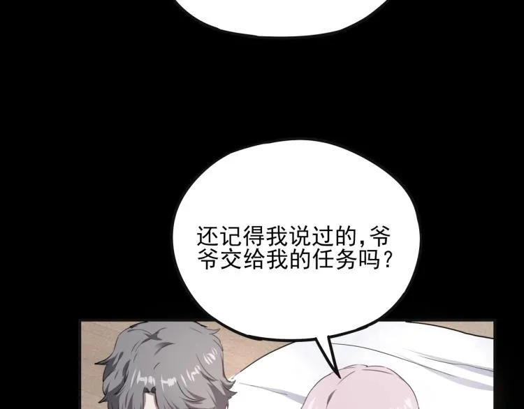 第50话 好久不见 第70页