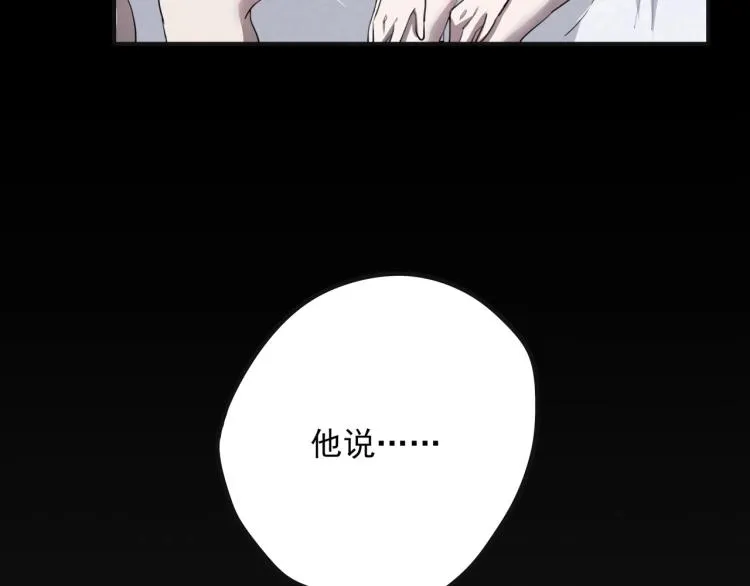 第50话 好久不见 第72页