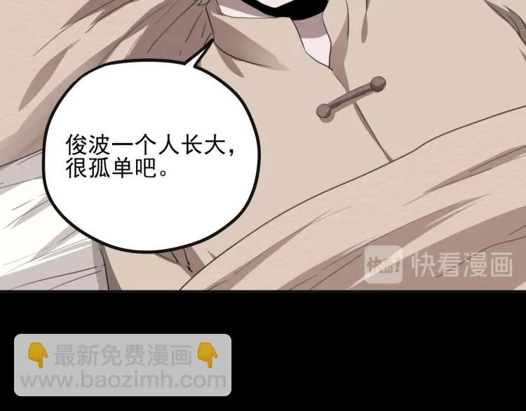 第50话 好久不见 第75页