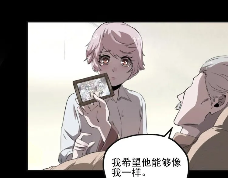 第50话 好久不见 第76页