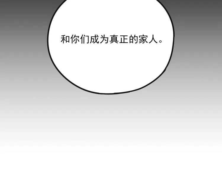 第50话 好久不见 第79页