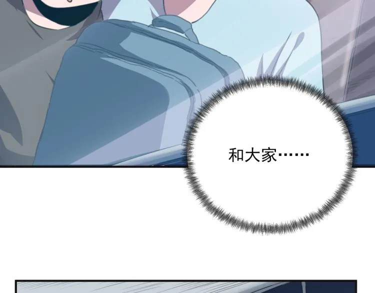 第50话 好久不见 第81页