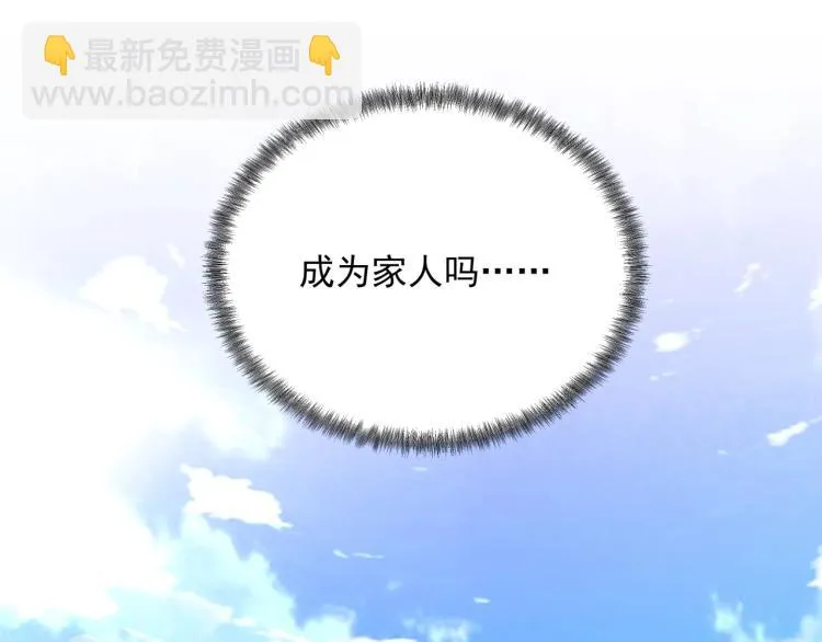 第50话 好久不见 第84页