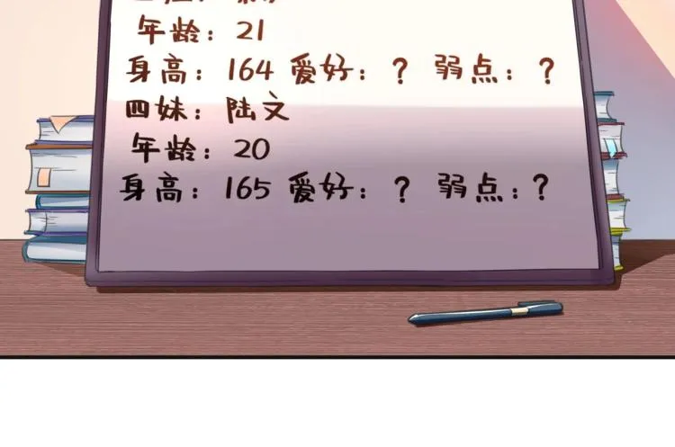 第50话 好久不见 第88页