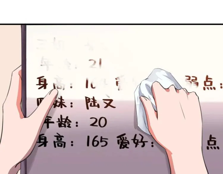 第50话 好久不见 第89页