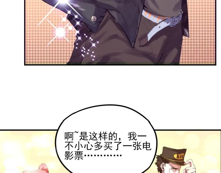 第50话 好久不见 第104页