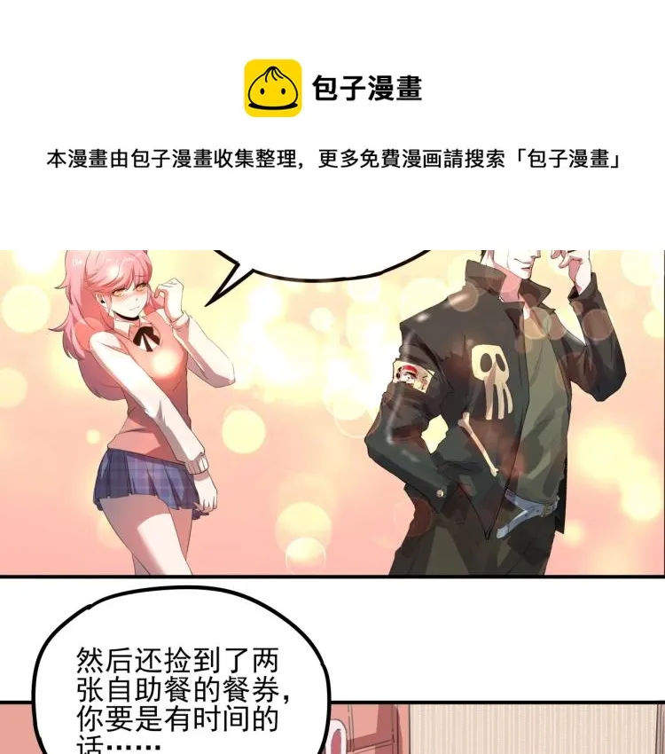 第50话 好久不见 第105页