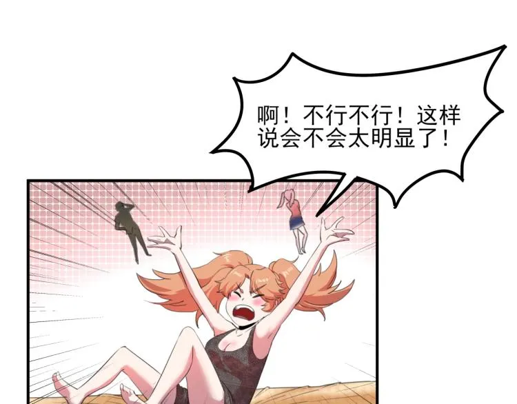 第50话 好久不见 第107页