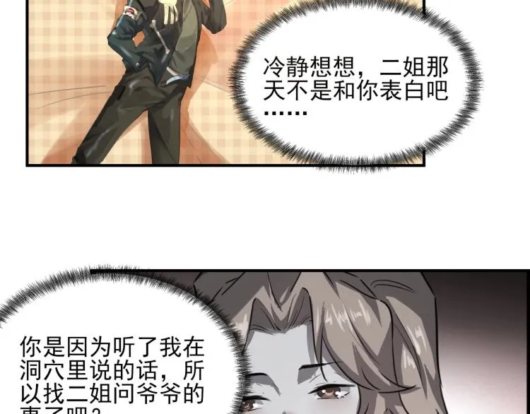 第50话 好久不见 第111页