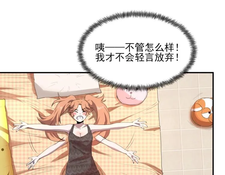 第50话 好久不见 第113页