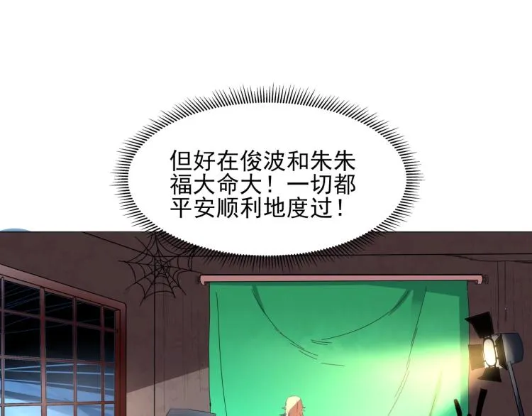 第50话 好久不见 第120页