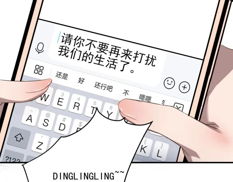第50话 好久不见 第133页