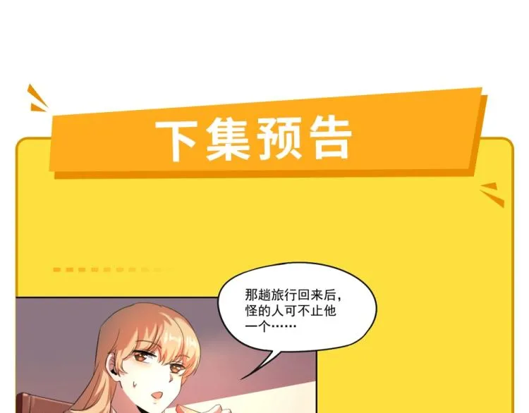 第50话 好久不见 第151页